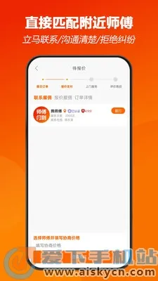 ʦ������(ʦ���ӵ�ƽ̨)v1.1.37 ��׿���ͼ3