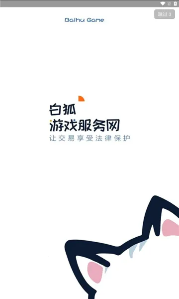 �׺�����(��Ϸ����ƽ̨)v6.7.5 �ٷ������ͼ2