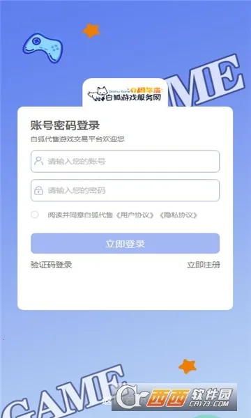 �׺�����(��Ϸ����ƽ̨)v6.7.5 �ٷ������ͼ0