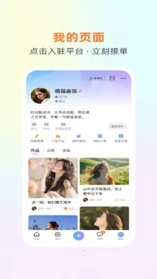 ɳ��Լױ(���Ż�ױƽ̨)v1.2.10 ��׿���ͼ3