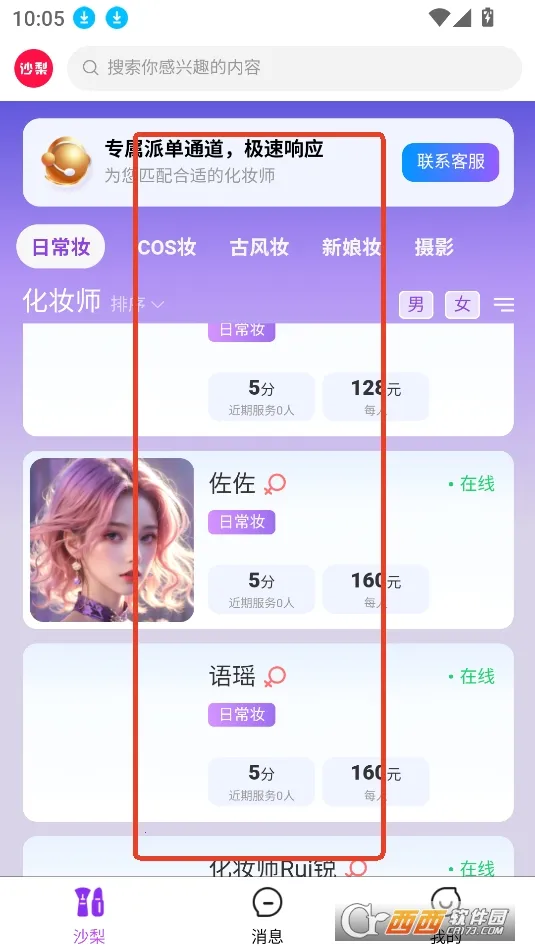 ɳ��Լױ(���Ż�ױƽ̨)