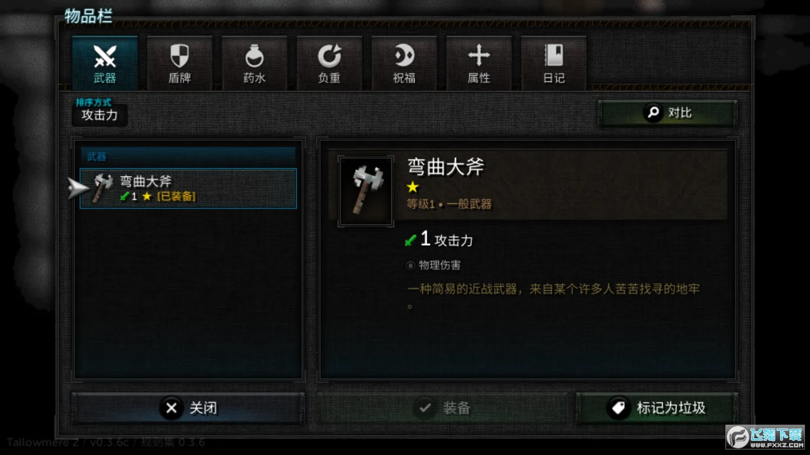 ������2�ƽ������v0.3.7a ��Ѱ��ͼ1