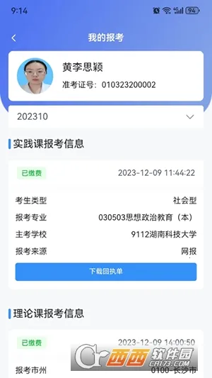 �����Կ�2026�ٷ�����v1.3.8 �ٷ������ͼ1