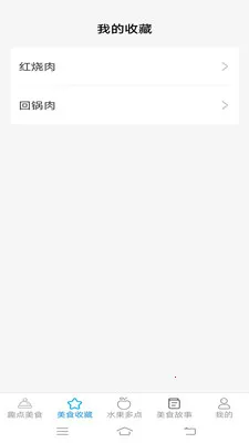 Ȥ����ʳ(��ʳ����Ӧ��)v2.6.7.3 �ֻ����ͼ2