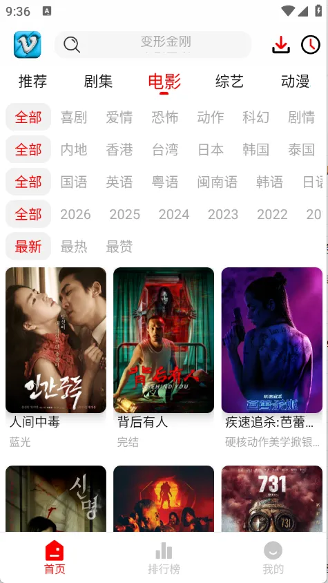 ׷Ӱϻ1.1.0����v1.1.0 ��Ѱ��ͼ1