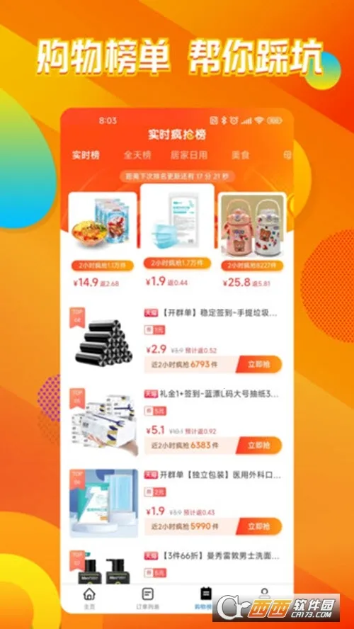 è�ַ�2026�ٷ�����v2.0.6 ��׿���ͼ1