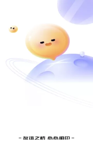 ͬ�����꽻�������ֻ���v2.1.4 ��׿���ͼ0