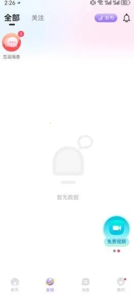 ͬ�����꽻�������ֻ���v2.1.4 ��׿���ͼ3