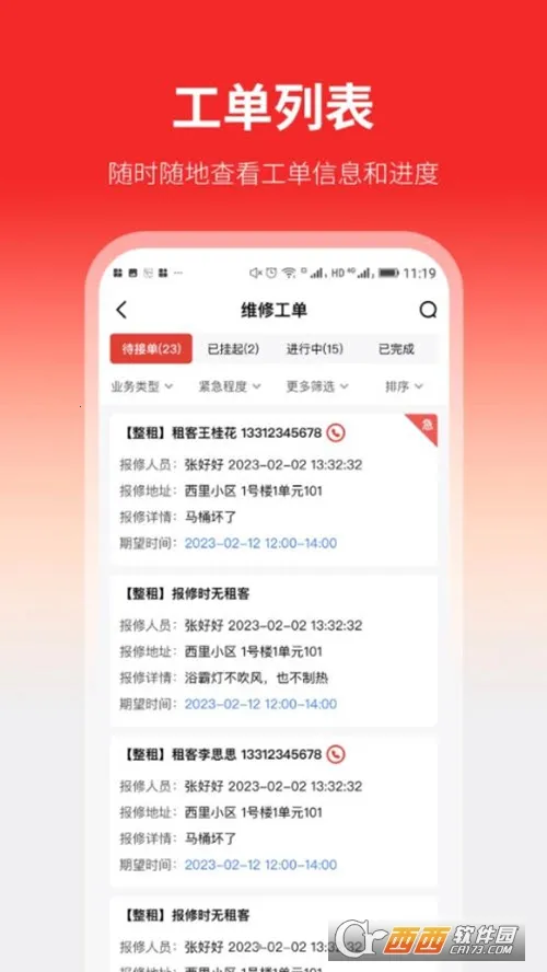 ���ҷ�2026�ٷ����°汾v2.0.3 ��׿���ͼ0