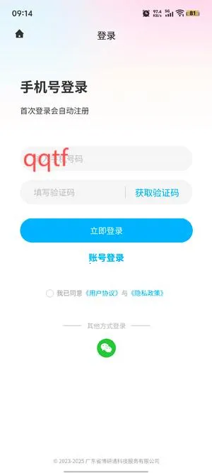 ����ͨ2026���°汾