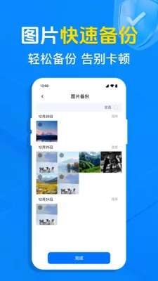 �����¼ͬ������(�����¼���ݹ���)v1.0.7.1001 ��׿���ͼ1