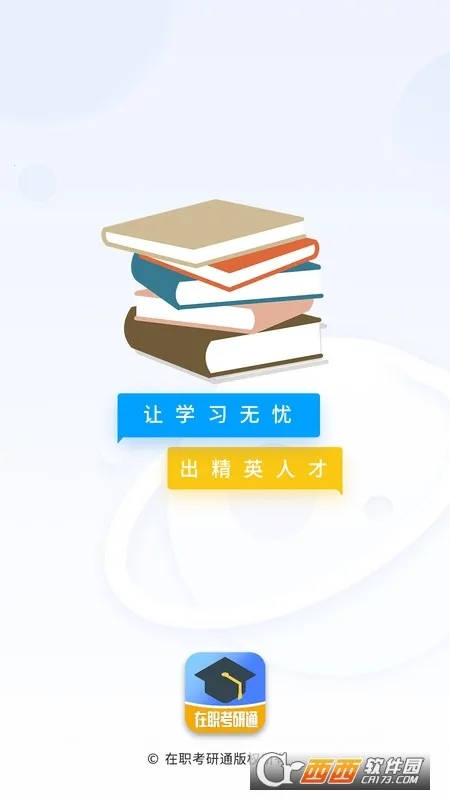 ��ְ����ͨ2026�ٷ�����v0.2.7 �ֻ����ͼ2