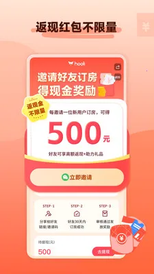 hooli��ѧ�ⷿ(�����ⷿƽ̨)v5.6.2 ��׿���ͼ2