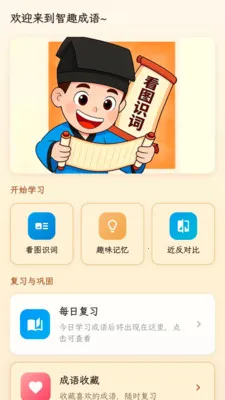 ��Ȥ����(����ѧϰ����)v1.0.1.4 �ٷ������ͼ1