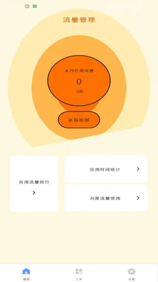 ���������������ֻ���v1.0.0 �ٷ������ͼ0