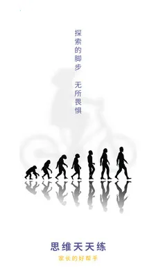 ˼ά�����������ֻ���v2.2.1 ��׿���ͼ1