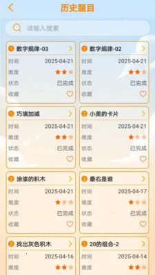 ˼ά�����������ֻ���v2.2.1 ��׿���ͼ0