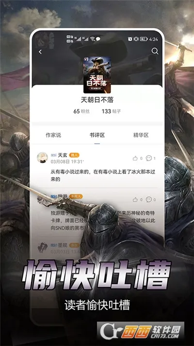 �������Ķ�(С˵�Ķ�ƽ̨)v1.5.2 ��Ѱ��ͼ2