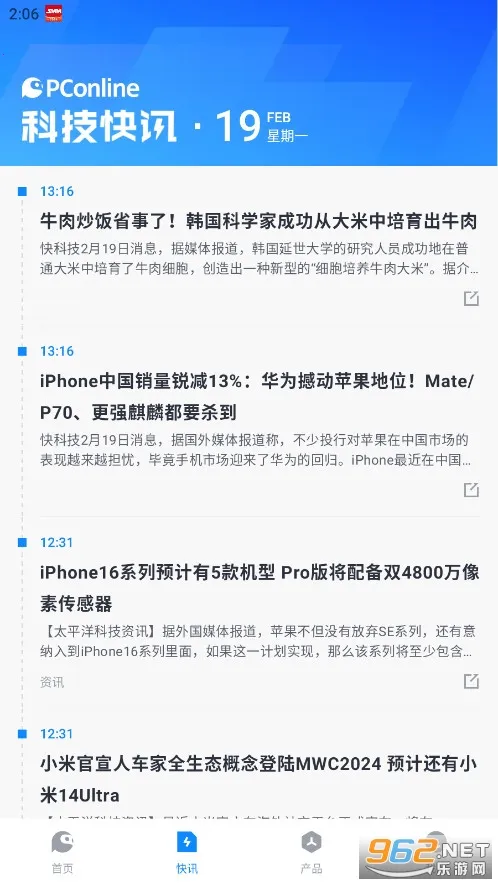 ̫ƽ��Ƽ�2026�ٷ����°汾v7.3.18 �ֻ����ͼ1