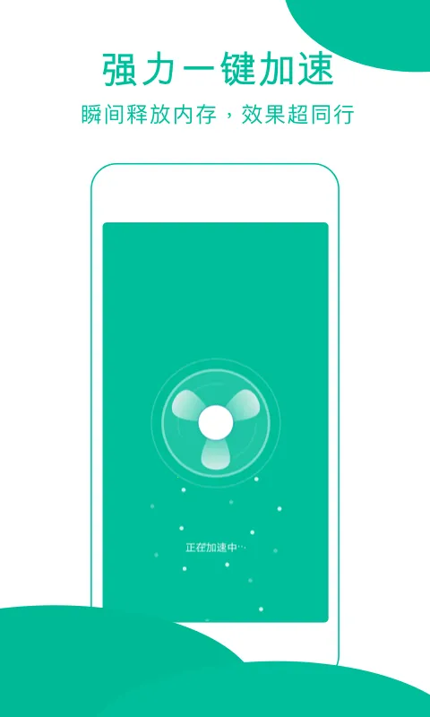 ǿ��������ʦ(�ֻ���������)v1.3 ��׿���ͼ3