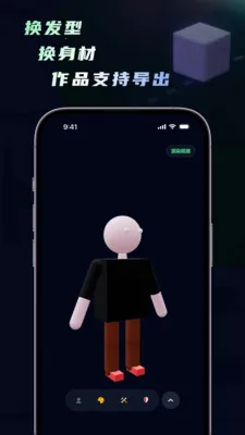 ���ｨģ�������ﴴ������(���Ի���ģ����)v1.5.0 �ֻ����ͼ3