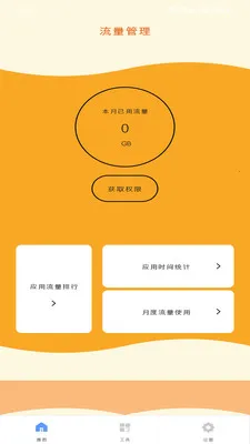 ԭ����������(������������)v1.0.0 ��׿���ͼ2