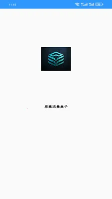 ԭ����������(������������)v1.0.0 ��׿���ͼ3