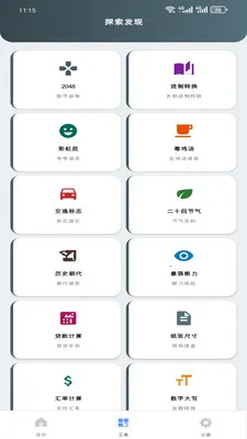 ԭ����������(������������)v1.0.0 ��׿���ͼ1