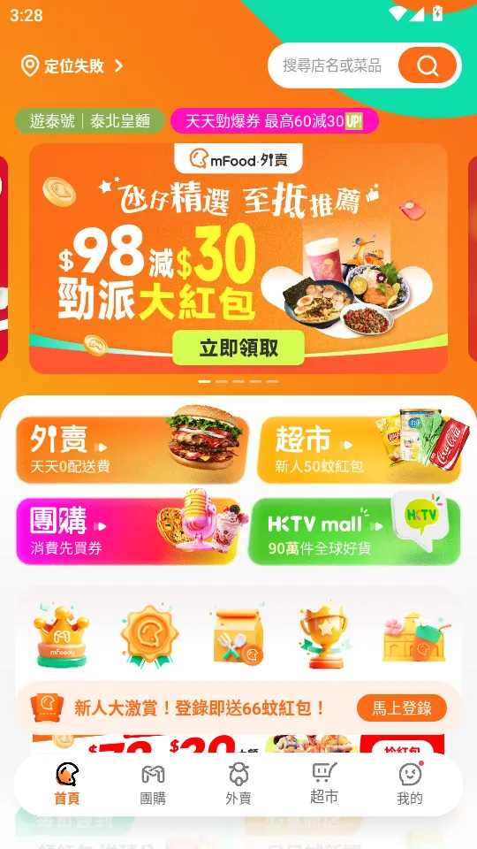 mFood2026���°汾v7.0.6 ��׿���ͼ2