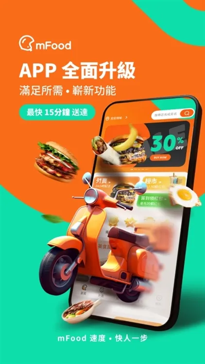 mFood2026���°汾