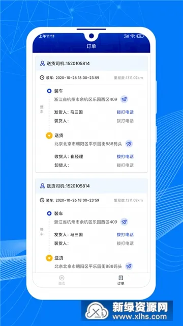 ˳����˳��������ֻ���