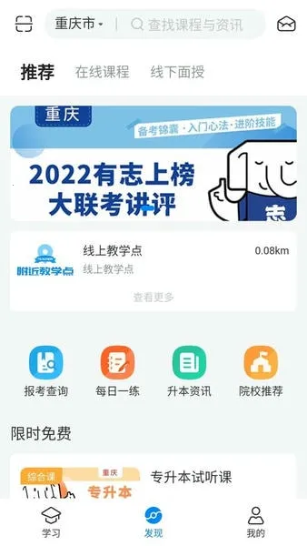 ����ʦ��ѧ��2026���ذ�װv1.9.8 �ٷ������ͼ3