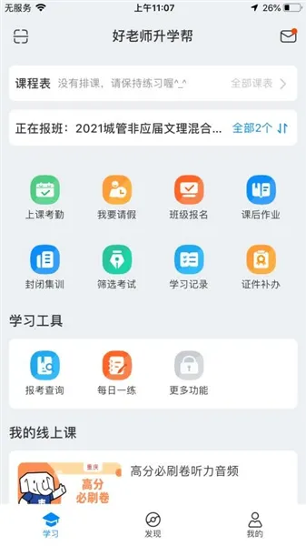 ����ʦ��ѧ��2026���ذ�װ