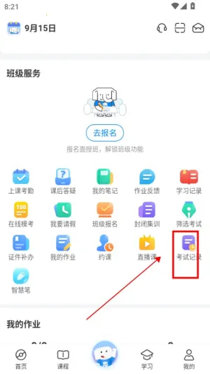 ����ʦ��ѧ��2026���ذ�װ