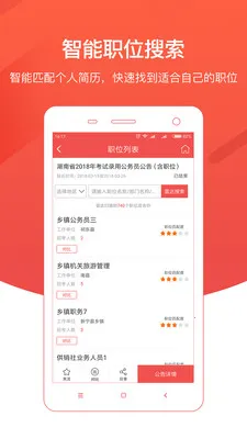 �����״�2026���ذ�װv6.4.3.1 ��׿���ͼ3