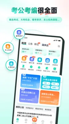 �����״�2026���ذ�װv6.4.3.1 ��׿���ͼ1