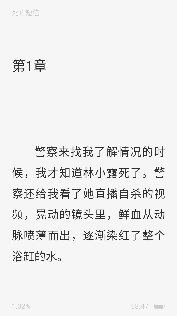 ����׷С˵��׿���ֻ���v1.0.1 ��Ѱ��ͼ0