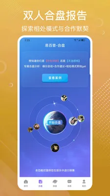 �װٲ�������̺���(��ѧ�Ļ�App)v3.72 ��׿���ͼ0