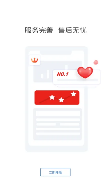 �������⹷(����֤��������)v3.2.0.0 ��׿���ͼ0