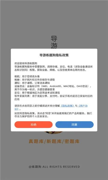 �������⹷(����֤��������)v3.2.0.0 ��׿���ͼ2