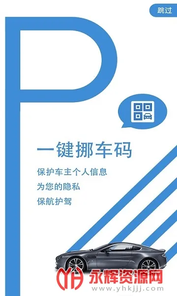 һ��Ų����(Ų����������)v1.0 ��׿���ͼ2