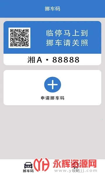 һ��Ų����(Ų����������)v1.0 ��׿���ͼ1