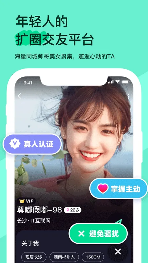 ��������(�����罻ƽ̨)v2.0.8 ��׿���ͼ1