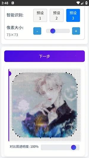 ��è��ƴ����������(ƴ��ͼֽ��������)v1.0.3 ��׿���ͼ0