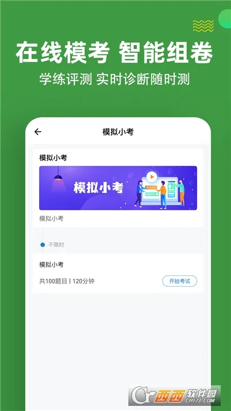 ִҵ����ҽʦ���⹷(ҽʦ����ˢ������)v3.2.0.0 ��Ѱ��ͼ0