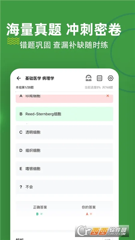 ִҵ����ҽʦ���⹷(ҽʦ����ˢ������)v3.2.0.0 ��Ѱ��ͼ1