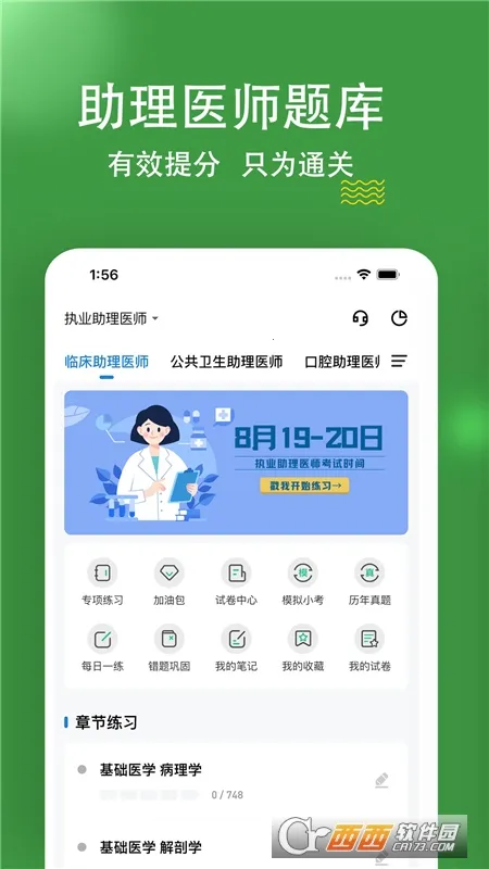 ִҵ����ҽʦ���⹷(ҽʦ����ˢ������)