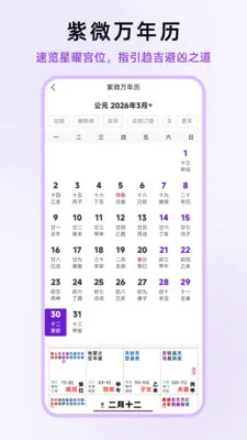 ��ʦ��΢(��΢��������)v1.0.13 ��Ѱ��ͼ2