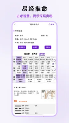 ��ʦ��΢(��΢��������)v1.0.13 ��Ѱ��ͼ3