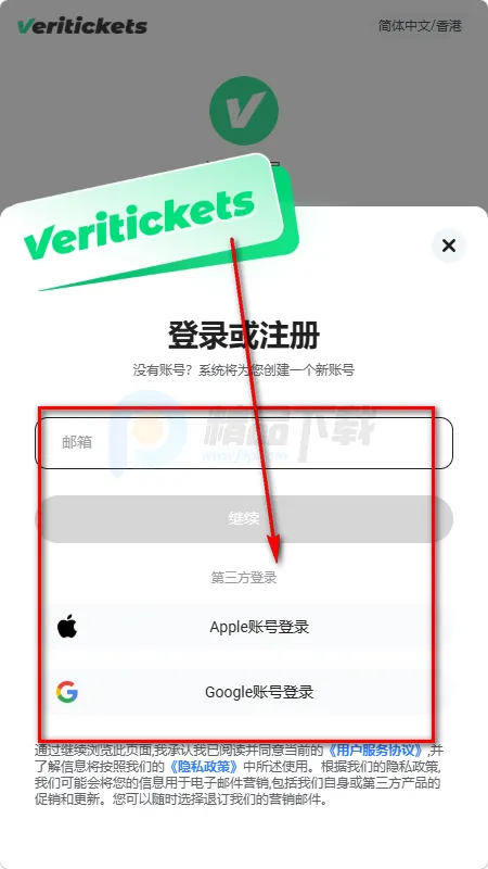 Veritickets��Ʊ������׿���ֻ���